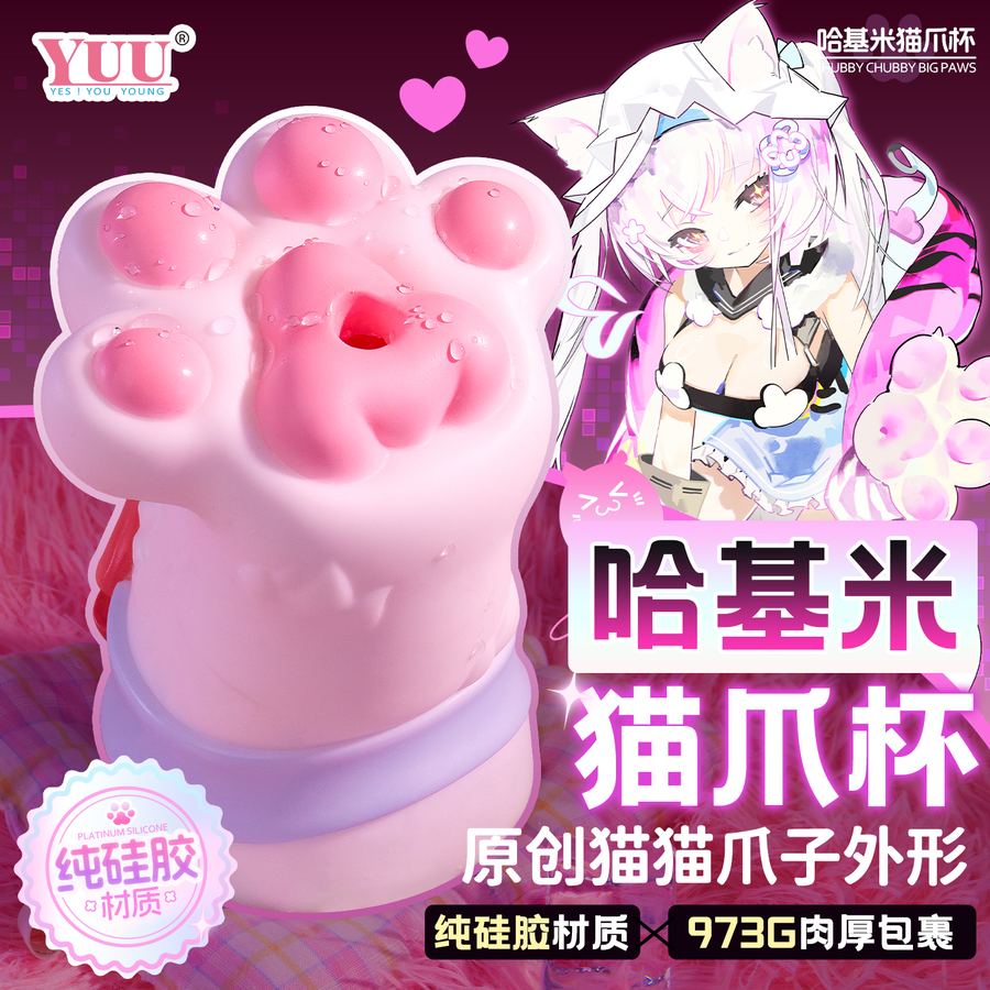 哈基米猫爪杯