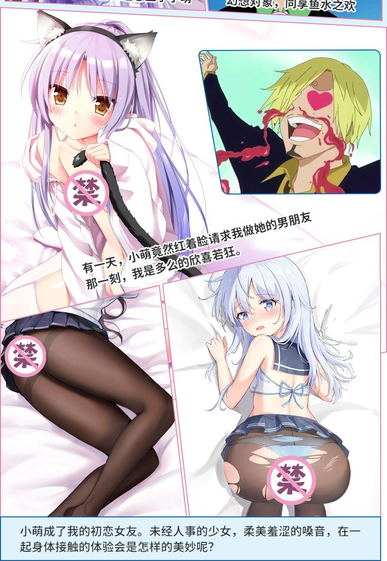 杯多多 萌慢玩一代 detail