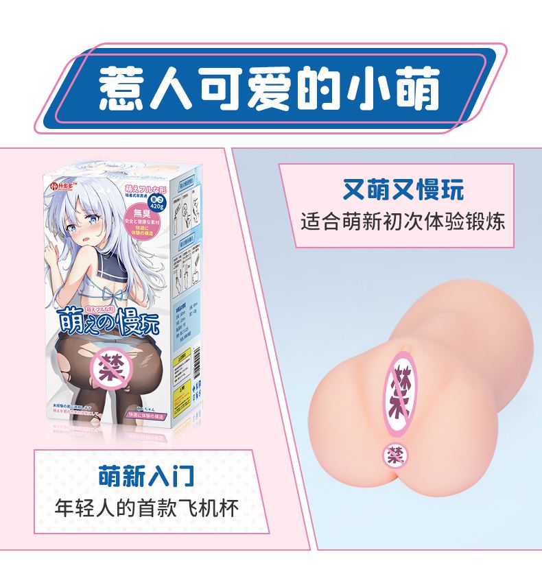 杯多多 萌慢玩一代 detail