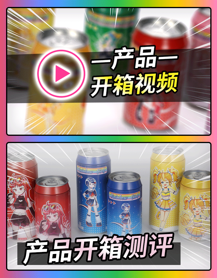 杯多多 七彩罐娘PLUS detail