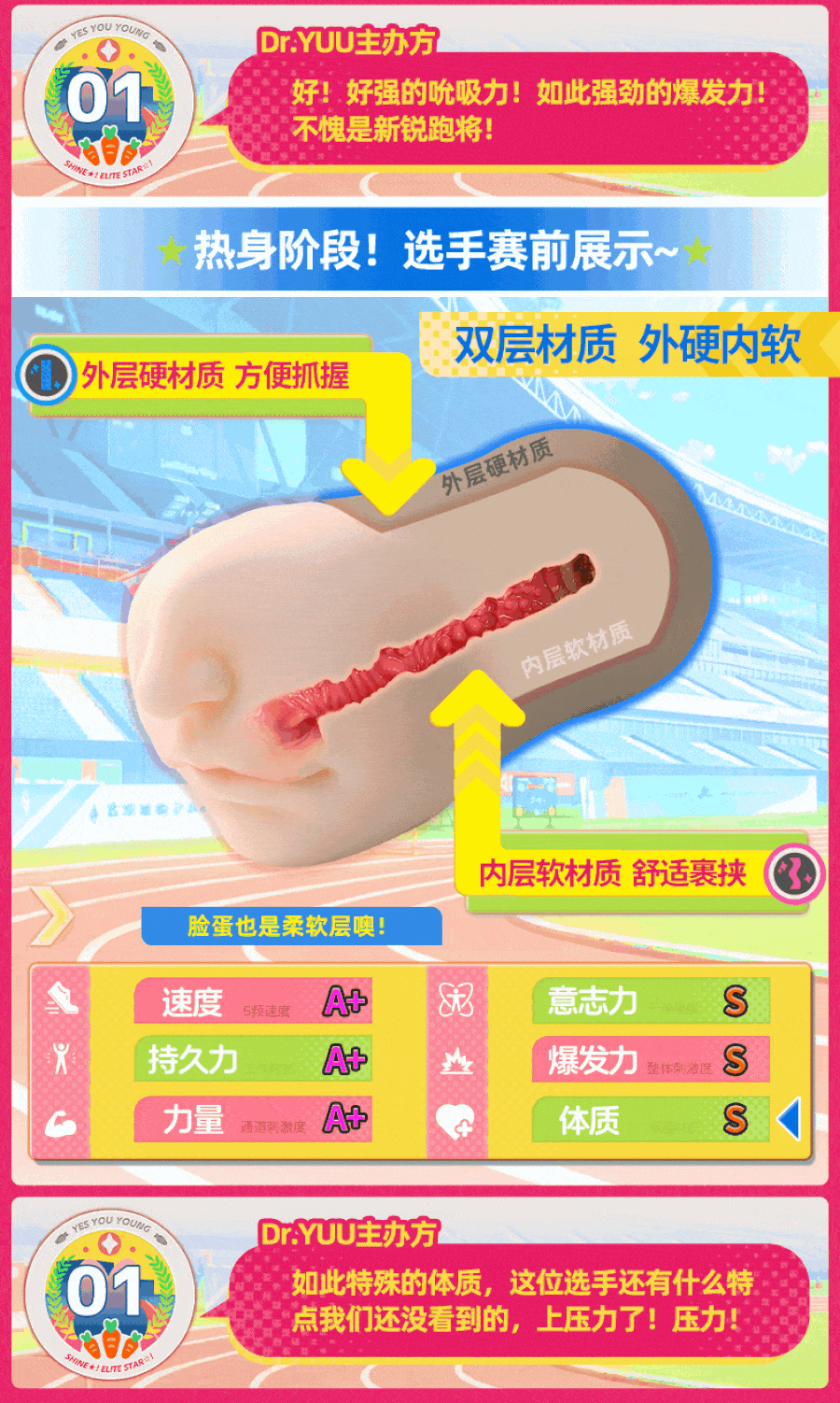 神口-吮吸真实之口 detail