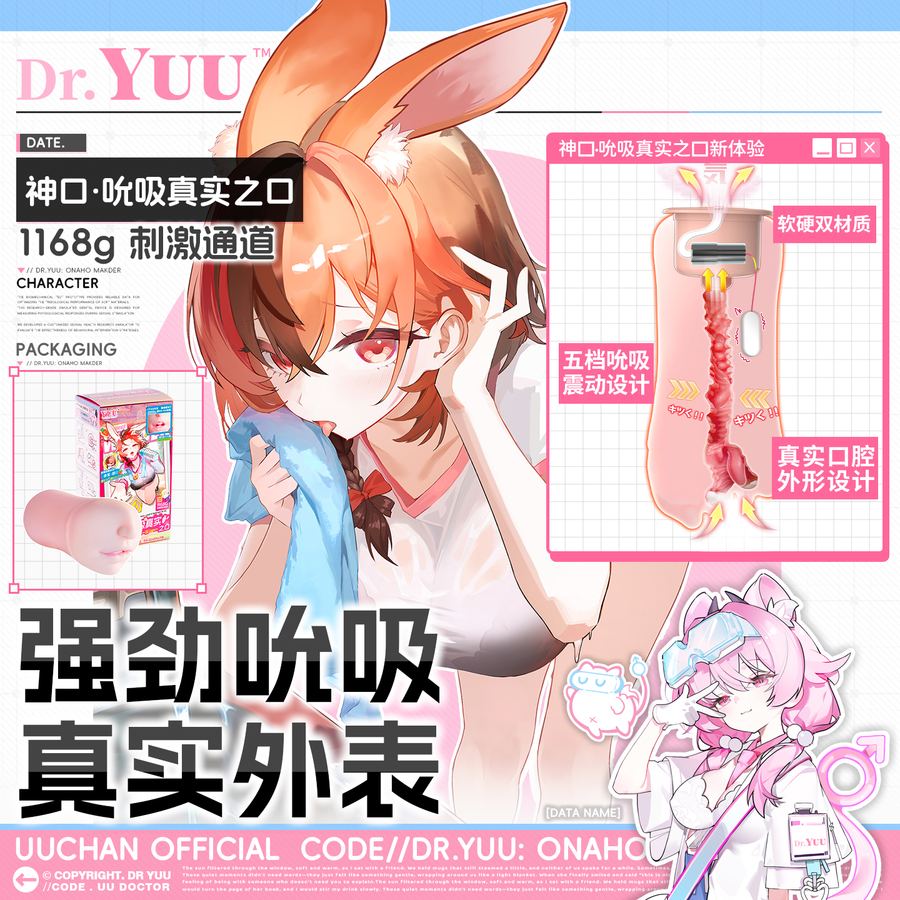 神口-吮吸真实之口
